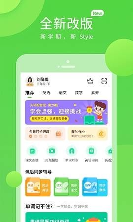 冀教学小学版下载  