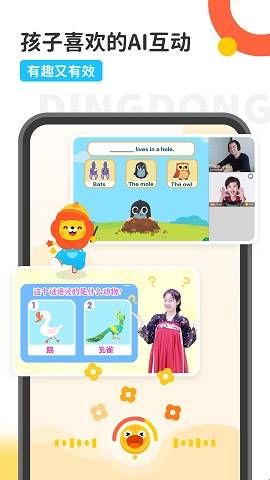 叮咚乐园安卓版app  