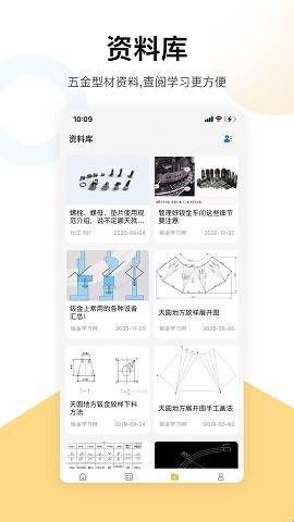 五金手册电子版免费下载  