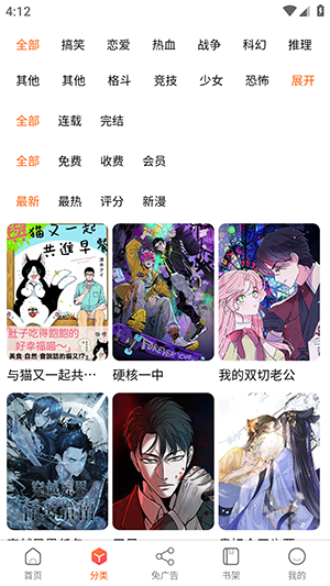 催漫画