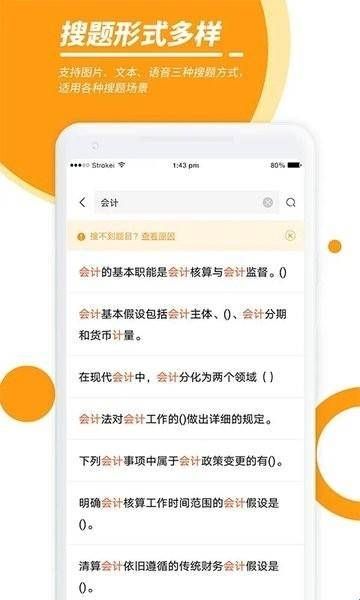 优题宝app破解版下载  