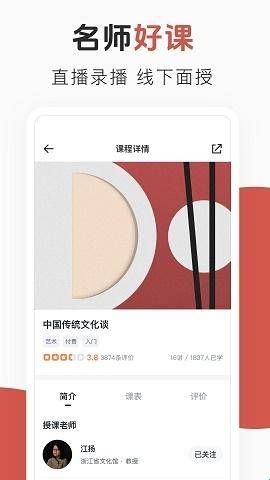 美育云端课堂最新版下载  