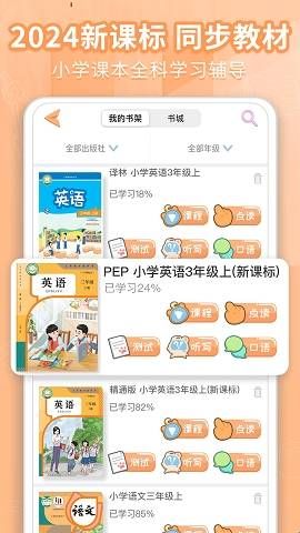好爸爸译林版下载  