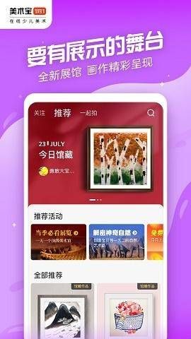 美术宝一对一官方版  