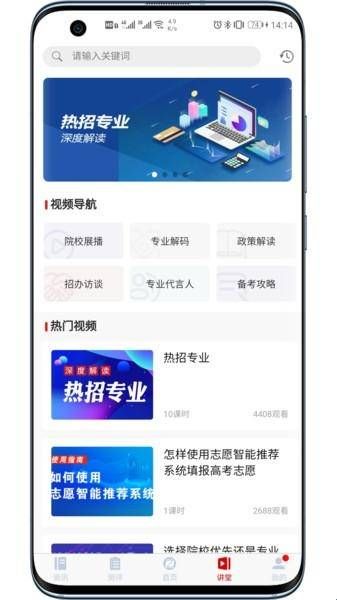 招考通app官网版下载  