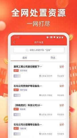中国废旧物资回收商网下载  