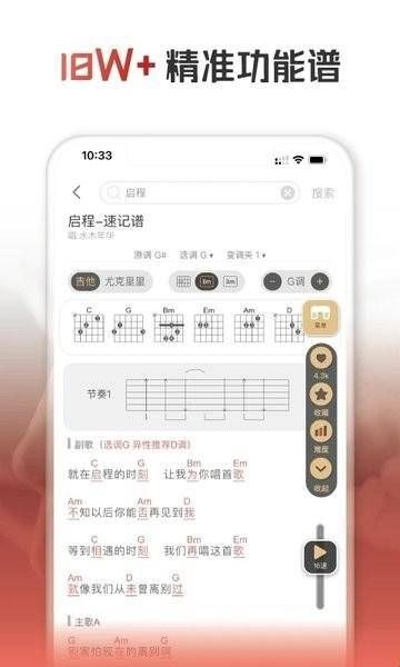 火听翻谱器app安卓版下载  