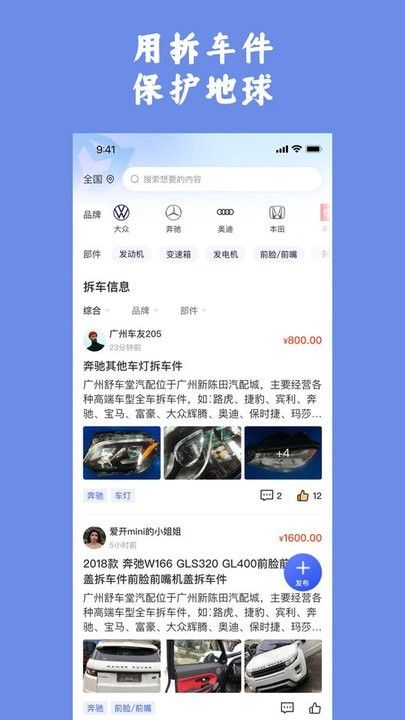 擎天拆车最新版下载