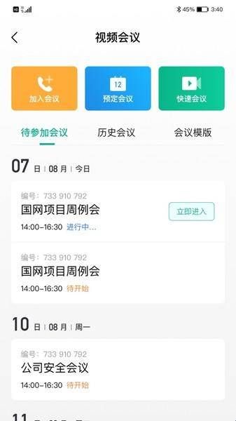 i国网app官方版下载  
