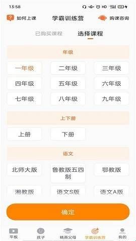 读书郎家长助手app下载  