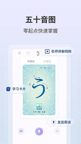 外研社大家的日语app  