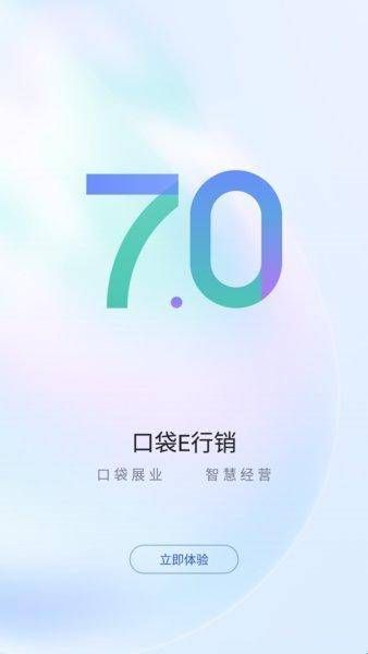 平安口袋E行销app官网版  