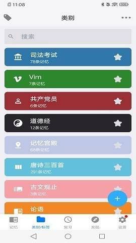 艾宾浩斯记忆助手app下载官方版正版  