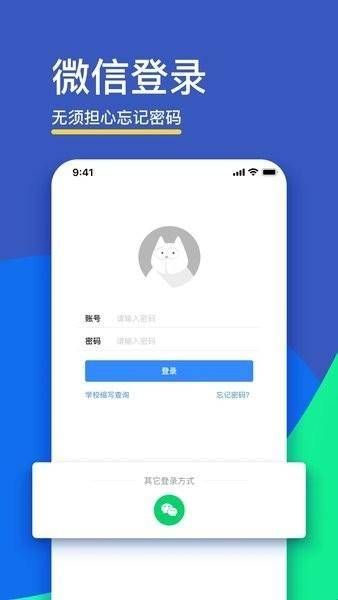 FiF口语训练学生版app下载  