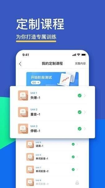 FiF口语训练学生版app下载  