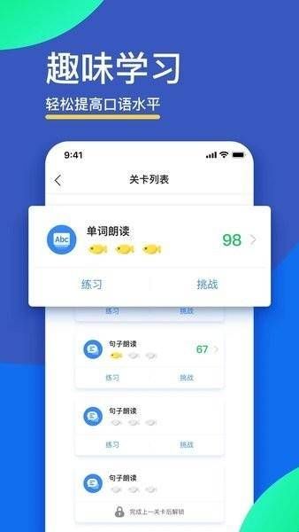 FiF口语训练学生版app下载  