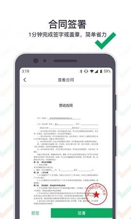 上上签电子签约云平台下载  