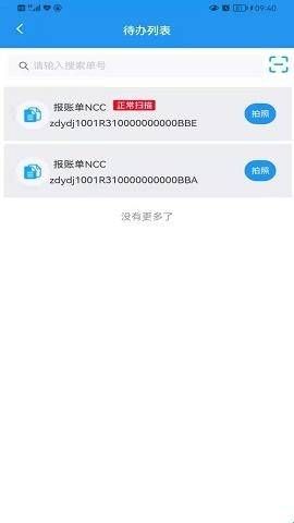 国信移动办公安卓版  