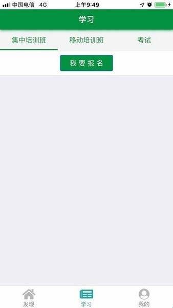 邮银e学app手机客户端下载  