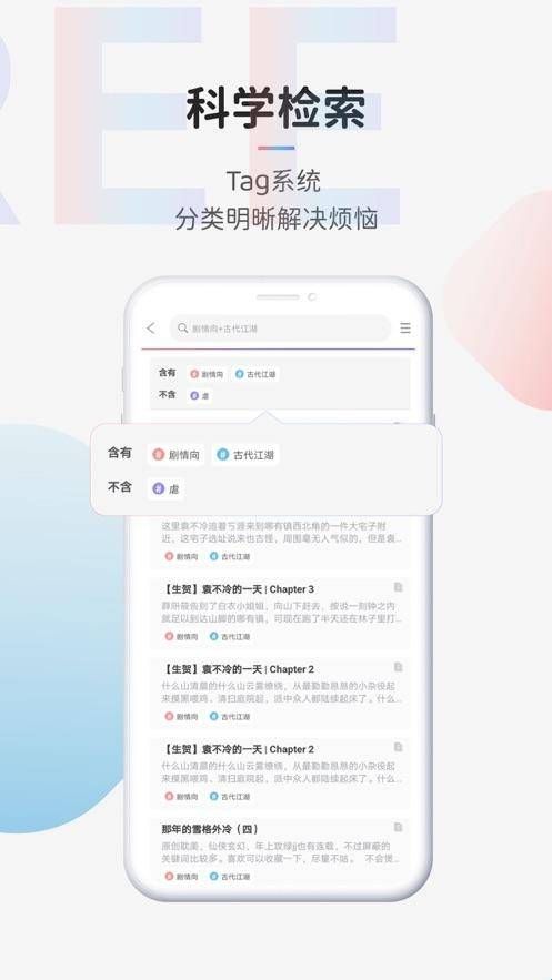 TagTree软件官方版  