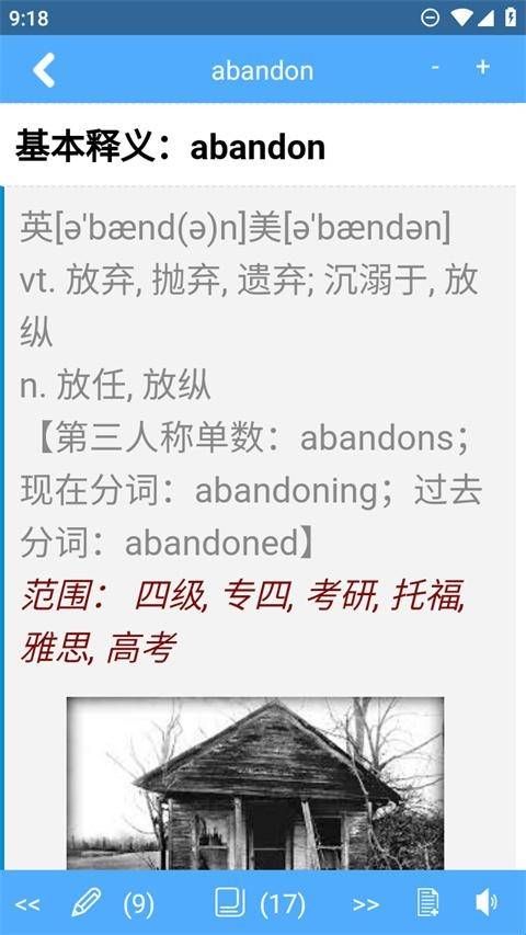 词根词缀字典app安卓版下载  