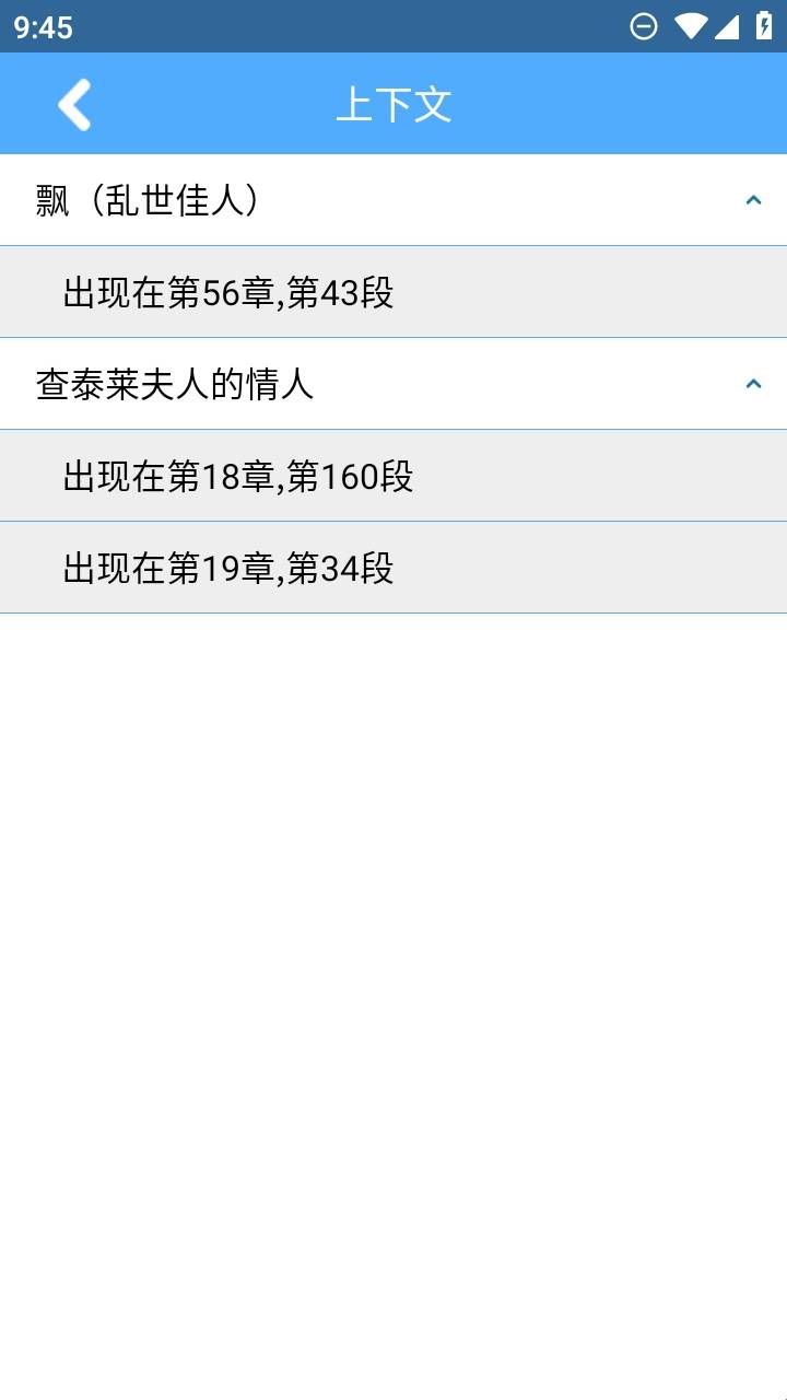 词根词缀字典app安卓版下载  