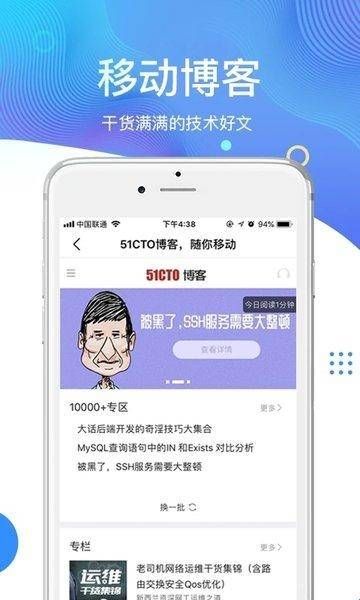 51CTO学院官网版app下载  
