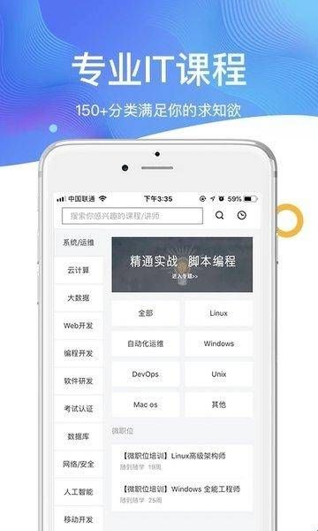 51CTO学院官网版app下载  