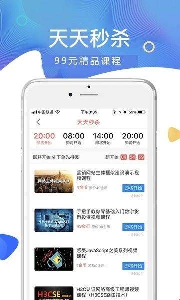 51CTO学院官网版app下载  
