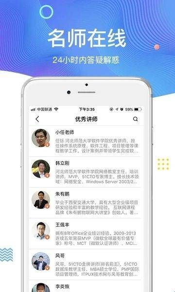 51CTO学院官网版app下载  