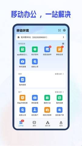 新中大i8c工程企业管理软件  