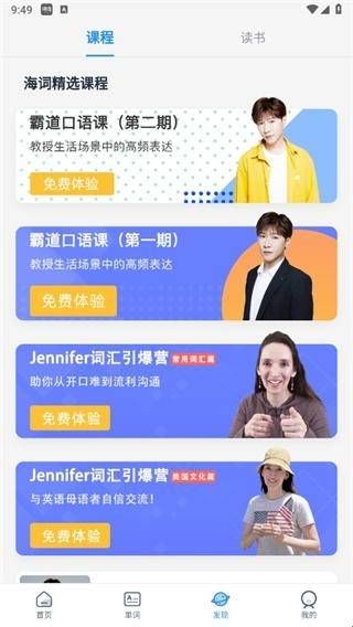 海词词典app免费版下载  