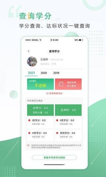 好医生app官网版2024下载  