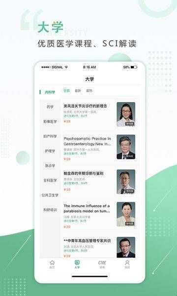 好医生app官网版2024下载  