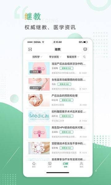 好医生app官网版2024下载  