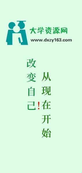 大学资源网官网版下载  