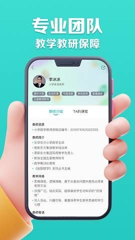 乐学东方app官方版下载  