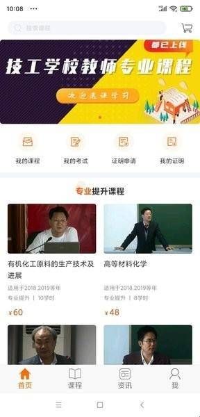 广东学习网官方版  