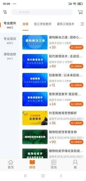 广东学习网官方版  