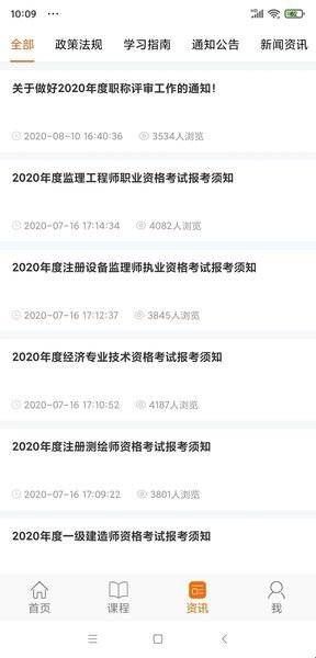 广东学习网官方版  