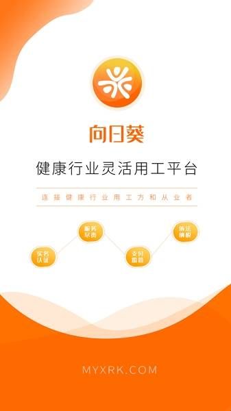 向日葵联盟app官网版下载  