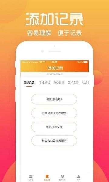 综评学生版app下载  