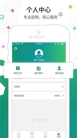 邮客行安卓app下载  