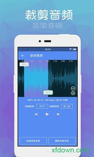 音乐剪辑助手软件