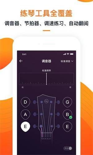 小牛弹唱手机版下载  