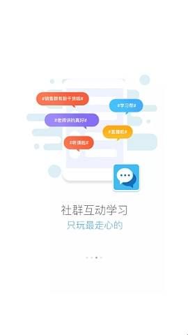 蜜雪冰城蜜学堂app官方版下载  