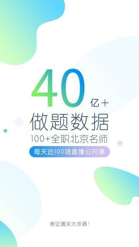 公务员万题库2024最新版  