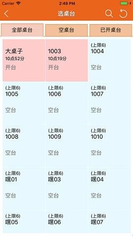么么点菜系统下载  