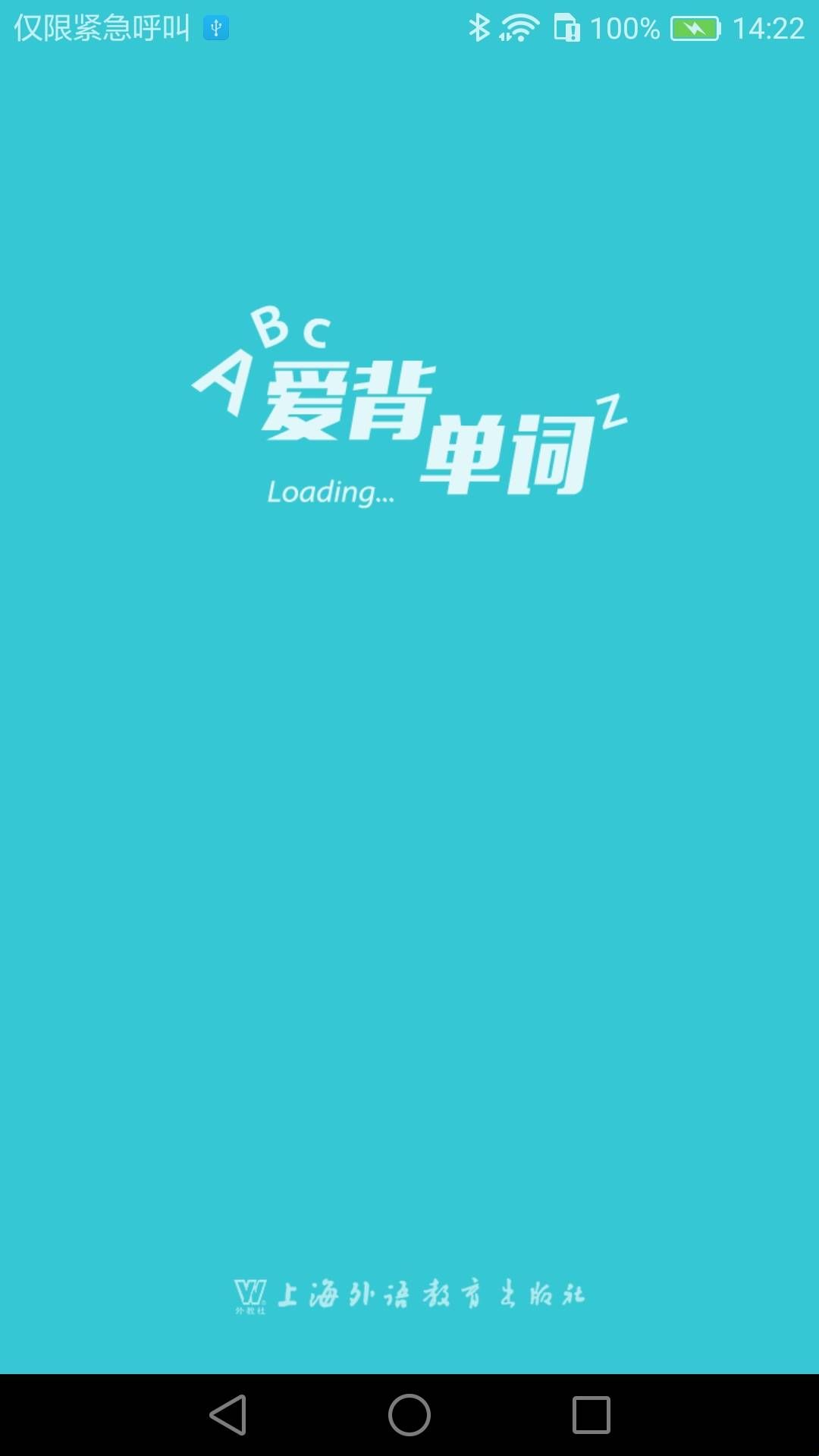 爱背单词app手机版  