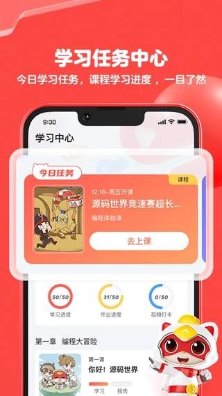 编程猫app官方版下载  